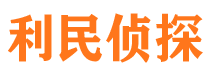 金州市侦探调查公司